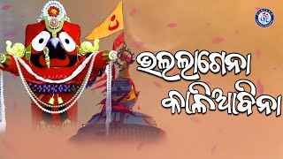 Mu Jeun Dina Chhuin Deli |  | Odia Bhaktisagar