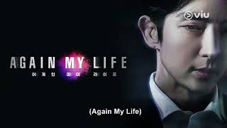 [ซับไทย] เบื้องหลังการถ่ายทำ Again My Life EP.5-6