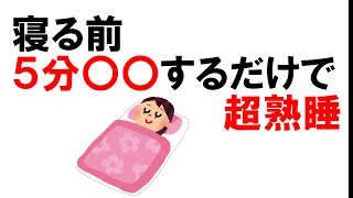 日常に役に立つ雑学 #雑学 #役に立つ雑学 #トリビア