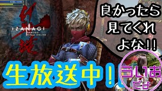 《イザナギオンライン》集まりが悪かったので討伐掲示板に変更する！！ｗ【LIVE】