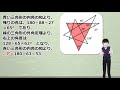 【中学入試問題】複雑そうですが、見方しだいでは単純な角度問題！