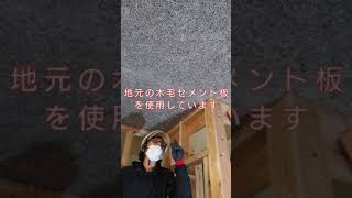 【ビンテージハウス】建築日記#48　いわき市工務店　五感工房　#shorts