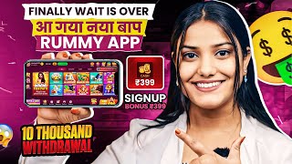 ₹399 BONUS🤑 New Rummy App Today | New Teen Patti App | Teen Patti Real Cash Game | Genuine Rummy App