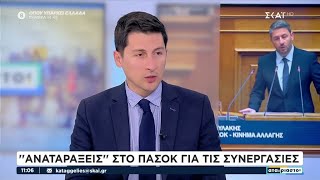 Π. Χρηστίδης: «Τη συζήτηση για τις συνεργασίες την έκλεισε ο κ. Ανδρουλάκης» | 20/01/2025