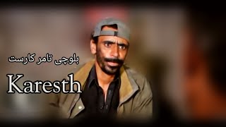 Balochi Film (karesth) 2018