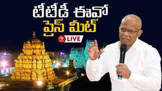 LIVE || తితిదే కీలక నిర్ణయాలు  || TTD EO DHARMA REDDY key decisions for the devotees