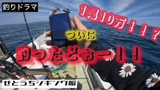 21【幻の超高級魚！！鯛ラバで釣れました！！】でかサイズ連発！！〜in瀬戸内海・山口県上関〜2024.04.14 #釣り方 #boatfishing #タイ