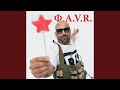 Ф.A.V.R.