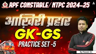 RPF Constable 2024 GK GS Practice Set 5|RPF Constable Previous Question Paper |RPF Constable 2024