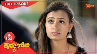 Kavyanjali - Ep 152 | 04 March 2021 | Udaya TV Serial | Kannada Serial