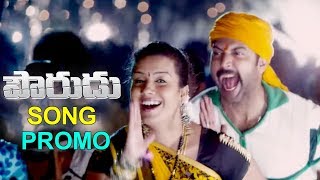 Pourudu Telugu Movie Song Promo - Dont Worry Be Happy Song Promo - Jayam Ravi , Amala Paul
