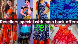 Cash back offers / Resellers special video / Dasara పండగ కి మీ business కోసం అదిరిపోయే collections