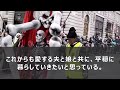 嫁の死後、母と弟が保険金で二世帯住宅を建てようと計画！その冷徹すぎる会話に私は言葉を失った...