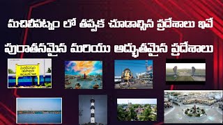 Best places in machilipatnam