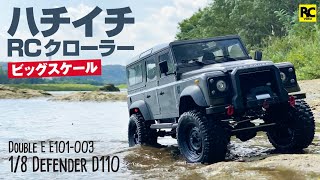 【ラジコン】ハイイチ RCクローラー - DOUBLE E E101-003 - LAND ROVER DEFENDER D110 でトレイル クジラ公園- Session #45