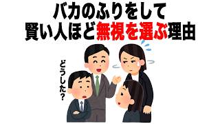 99%が知らない人間関係の極意！聞くだけで役立つ有益【雑学】墨子の思想から学ぶ