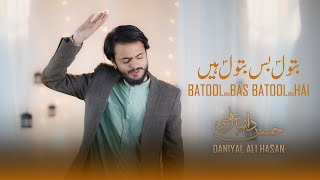 Batool (sa) Bus Batool (sa) Hai | Daniyal Ali Hassan | New Manqabat 2021