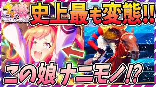 【ゆっくり解説】ぶっ飛んでる！推しが尊すぎるアグネスデジタル！変態オールラウンダーの軌跡【ウマ娘 競馬】