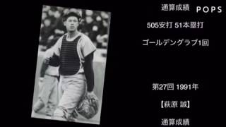 プロ野球歴代ドラフト１位 〜阪神タイガース 野手編〜