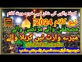 Mustafa wale Murtaza wale | Mere waris ne karbla wale | Nasir Shahzad chishti