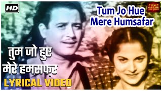 Tum Jo Hue Mere Humsafar - 12 O'clock - Rafi, Geeta Dutt  - Guru Dutt, Waheeda Rehman - Lyrical Song