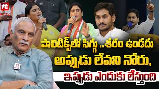 పాలిటిక్స్ లో సిగ్గు ..శరం ఉండదు -Tammareddy SHOCKING Comments On Politics@HITTVOFFICIAL