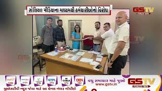 Ahmedabad : નશાબંધી કર્મચારીઓએ પગાર વધારાની માંગ કરી | Gstv Gujarati News