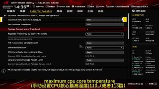 华硕Z790 APEX超频CPU和内存超频8533MHZ作业来了，性能提升30%