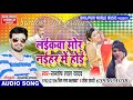 Dhobi Geet 2018 ! लईकवा मोर नईहर मे होई !! सीता सावरी संतोष लाल यादव !! Santosh Lal Yadav Sita Sawri