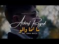 ACHRAF RAYED - MATEMA WALO - أشرف رايد - ماتما والو - (Officiel Video Clip) 2022