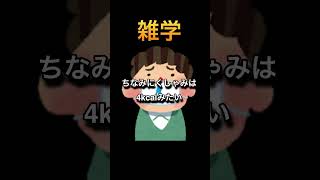 雑学咳消費カロリー#shorts#雑学