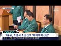 조류 충돌 경고받자 선회…조난 신호 4분 뒤 동체착륙 충돌 뉴스7