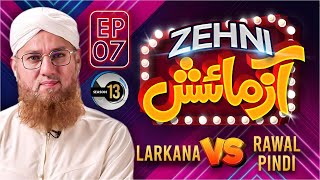 Zehni Azmaish Season 13, Ep.07 | Larkana Vs Rawalpindi | Abdul Habib Attari | 5th Jan 2022