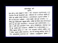 shrimad valmiki ramayanam chapter89 ayodhya kandam recitation with lyrics