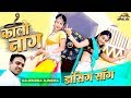 Gajendra Ajmera- तेजाजी सररे चाले कालो नाग (Kalo Naag) TEJAJI SONG Twinkle Vaishnav Pihu Bhati PRG