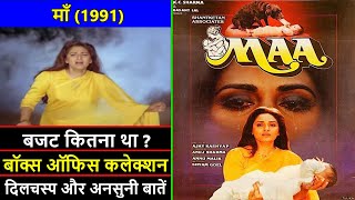 Maa 1991 Movie Budget, Box Office Collection and Unknown Facts | Maa Movie Review | Jeetendra