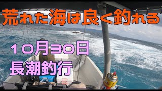 【ジギング】荒れた海は良く釣れる　Japanese boat fishing