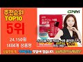 가장 인기있는 석류콜라겐젤리 추천 판매순위 top10 가성비 평점 후기 비교