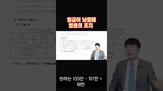 개인회생 월급이 작을때 법원의 조치