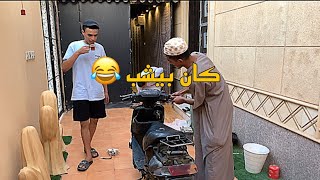 تجديد دباب بطه الجزء 1🛵😂.