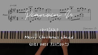 아이유(IU) Merry Christmas ahead (미리 메리 크리스마스) (feat.Chundung(천둥)) / Piano Cover / Sheet