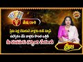 Mesha Rashi 2024 | Weekly Horoscope by Telugu  Tarot Card Reader Sreeja| Ravinuthala Bhakti
