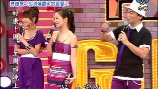 我猜我猜我猜猜猜 2009-07-04 pt.9/9 童顏系! 美人辣媽