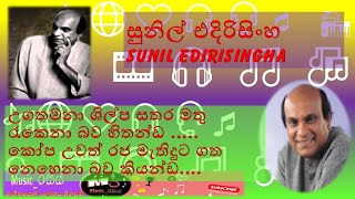 Ugathamana Shilpa Sathara mathu rekena bawa kiyanda | උගතමනා ශිල්ප සතර මතු රුකෙනා බව  | #music_රසය