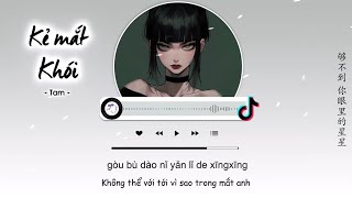 [Vietsub] Kẻ Mắt Khói - Tam | 烟熏妆 - 叁