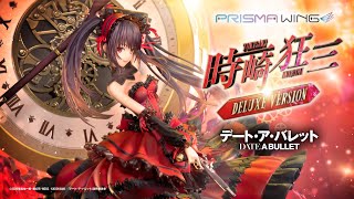 PRISMA WING デート・ア・バレット 時崎狂三 / DATE A BULLET Kurumi Tokisaki