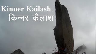 Kinner Kailash Shivlingam Trek # यह हैं किन्नर कैलाश With GoPro HD #