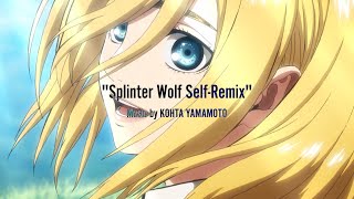 進撃の巨人｜「Splinter Wolf KOHTA YAMAMOTO Self-Remix」Official Video｜「Rearrangement Reaction」収録