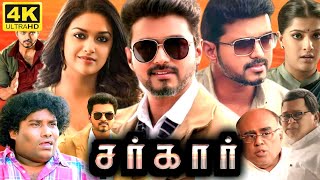 Sarkar Full Movie In Tamil 2025 | Vijay, Keerthy Suresh, Vivek, Radha Ravi | 360p Facts \u0026 Review