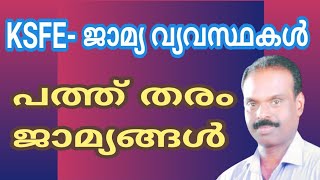 Ksfe- ജാമ്യ വ്യവസ്ഥകള്‍, the bail system of ksfe in malayalam, krishnan Melevattasseri.